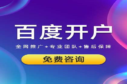 百度推广运营全解析：如何提升广告效果